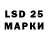 LSD-25 экстази кислота Polot Nurzhanov