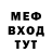 Меф 4 MMC Destroy Boy