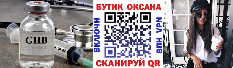 Бутират бутик  что такое   Вилючинск 