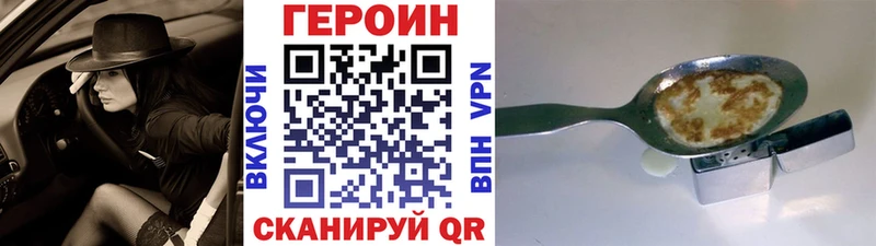 hydra зеркало  Вилючинск  ГЕРОИН афганец 