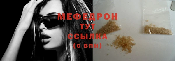 мяу мяу кристалл Верхнеуральск