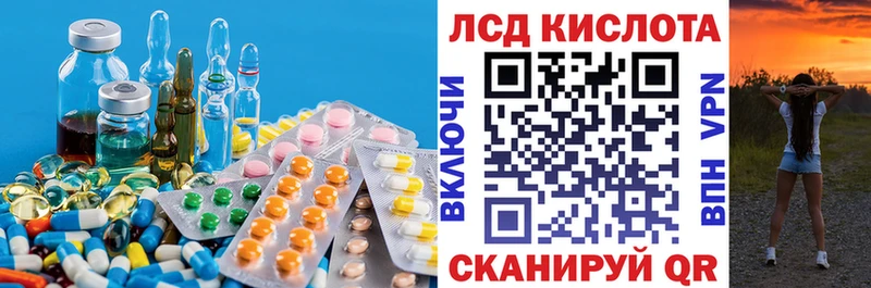 LSD-25 экстази кислота  Вилючинск 
